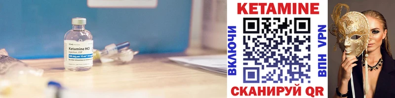 КЕТАМИН ketamine Новороссийск