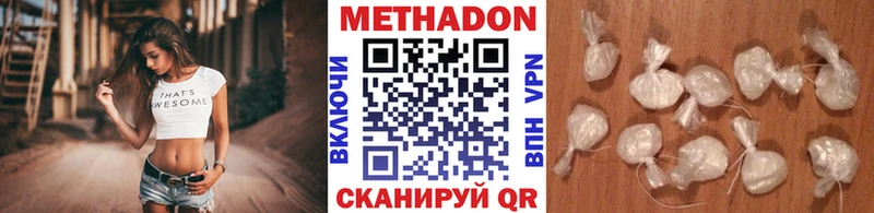 МЕТАДОН белоснежный  Купить где  Новороссийск 